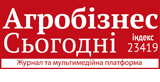 Агробізнес сьогодні